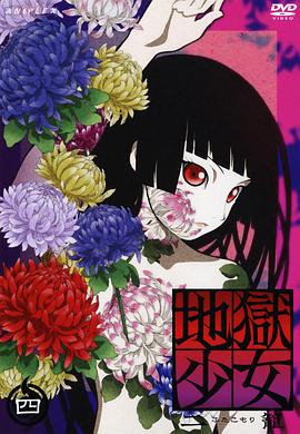 地狱少女第二季第21集