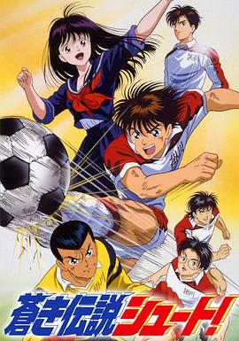 足球风云1993第44集