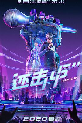 还击45秒第11集
