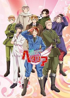 黑塔利亚第五季第14集