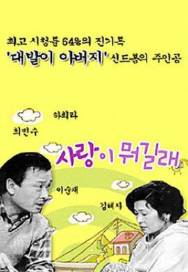 爱情是什么国语第三部第21集