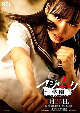 真假学园7第08集