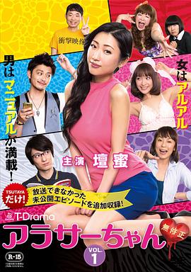 30左右 未经审查第10集