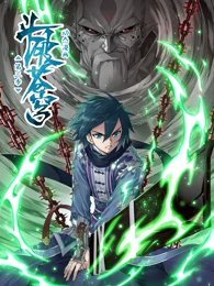 斗破苍穹 动态漫第三季第34集