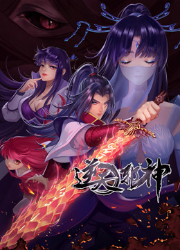 动态漫画·逆天邪神第二季第021集