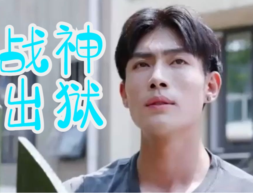 龙王战神出狱第56集