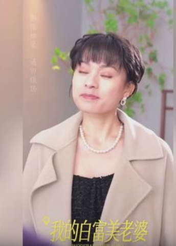我的白富美老婆第20集