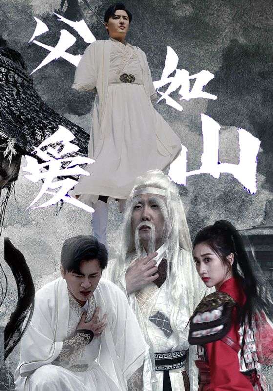 父爱如山第81集