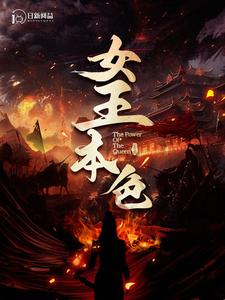 女王本色2第44集