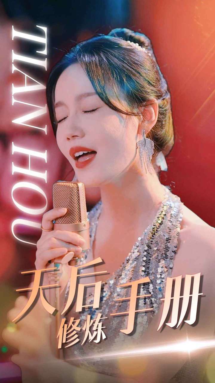 天后修炼手册第26集