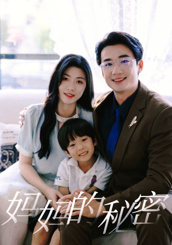妈妈的秘密第21集