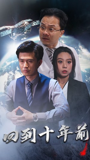月球坠落短剧第27集