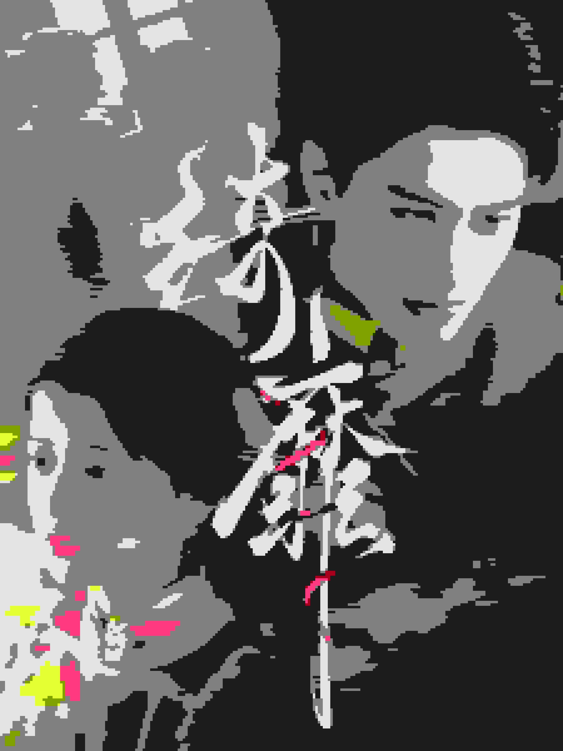 绮靡第73集