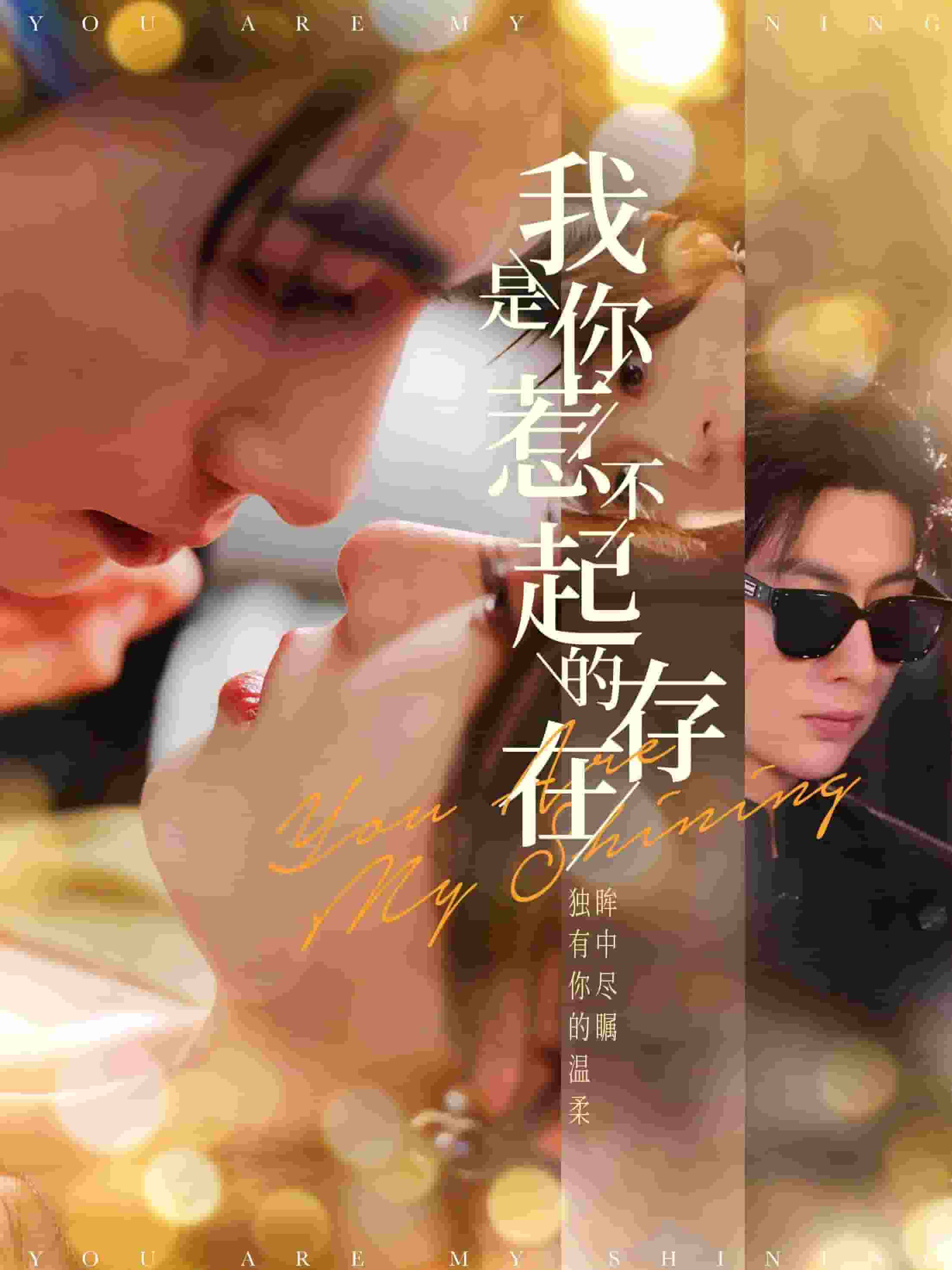 我是你惹不起的存在第97集
