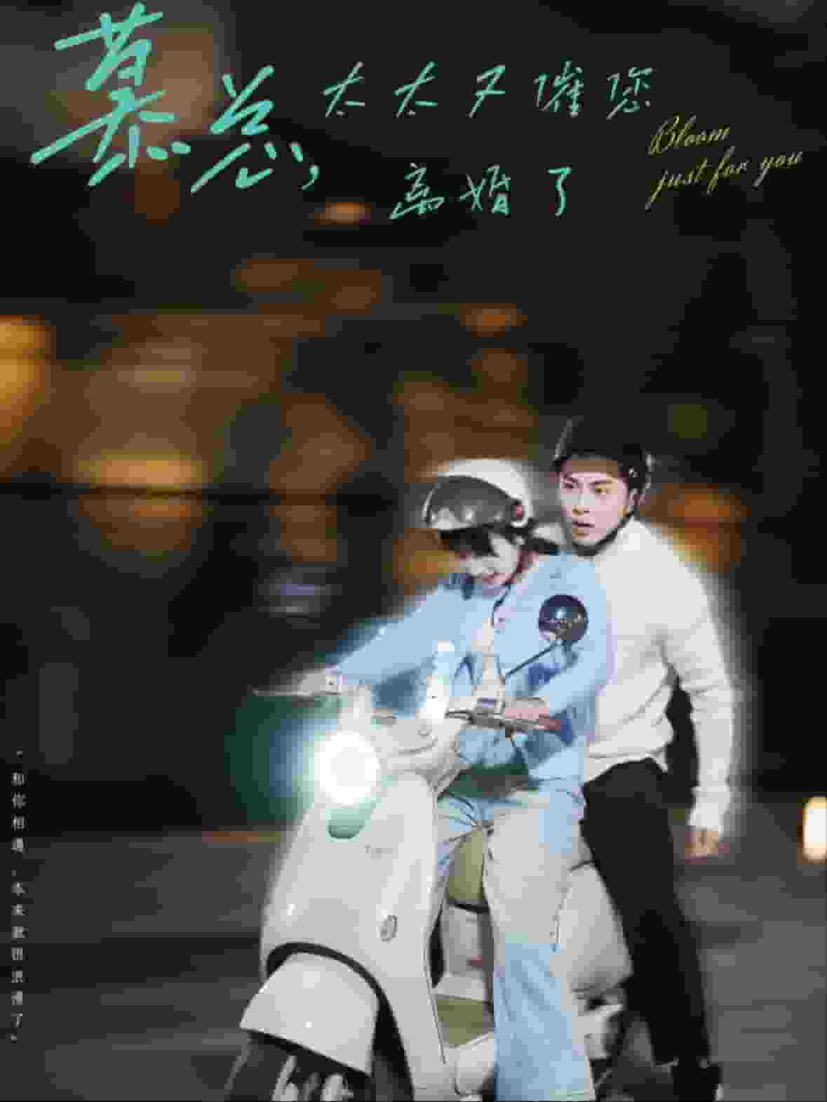 慕总太太又催您离婚了第78集