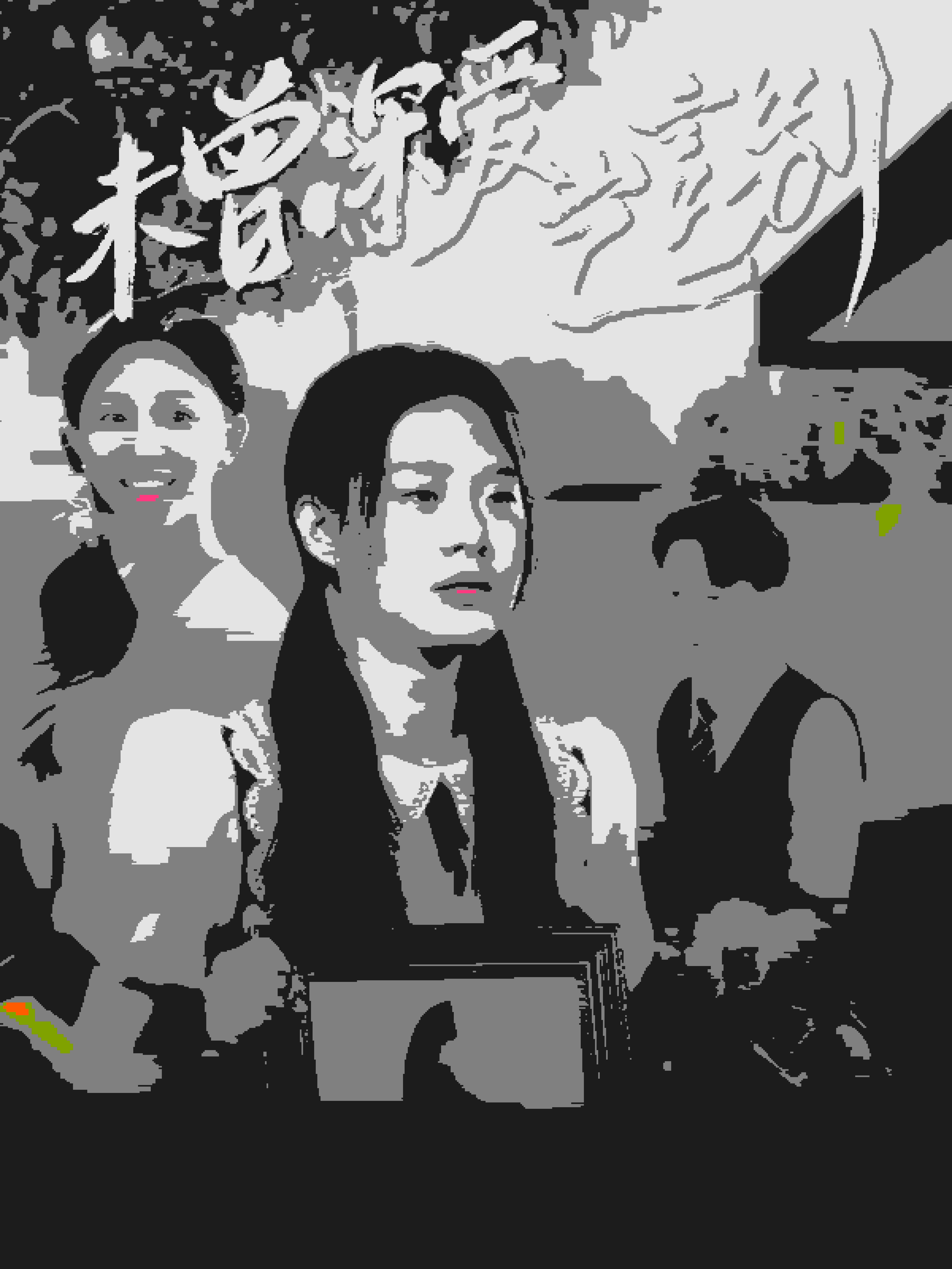 未曾深爱岂言别第38集