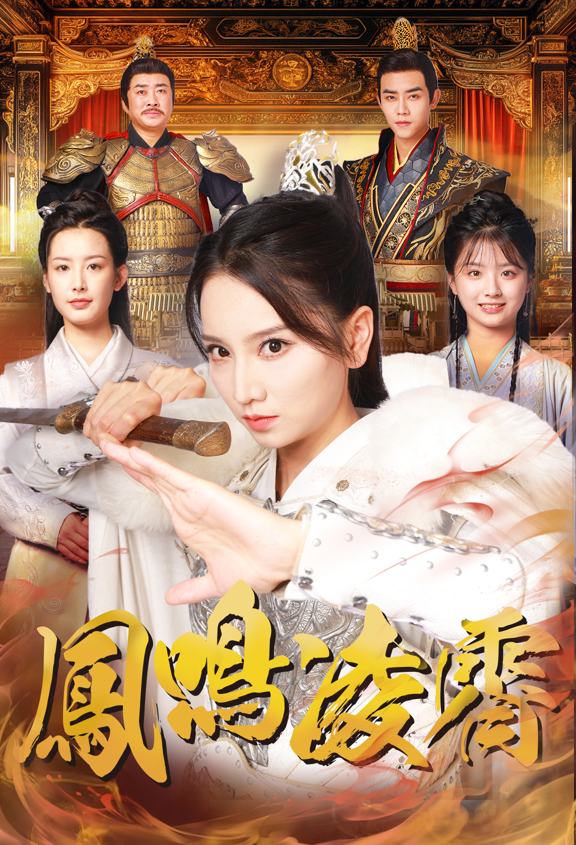 见习财神第78集