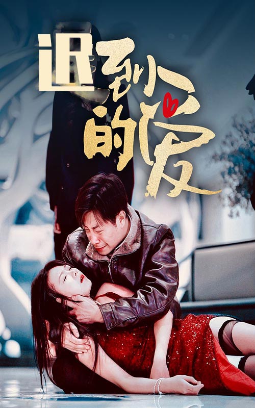 破镜重圆第26集