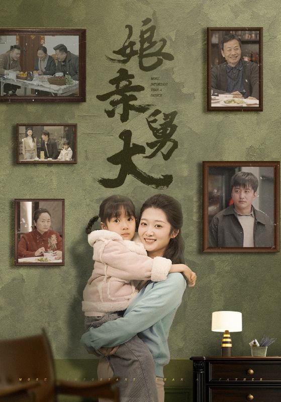 娘亲舅大（短剧版）第42集