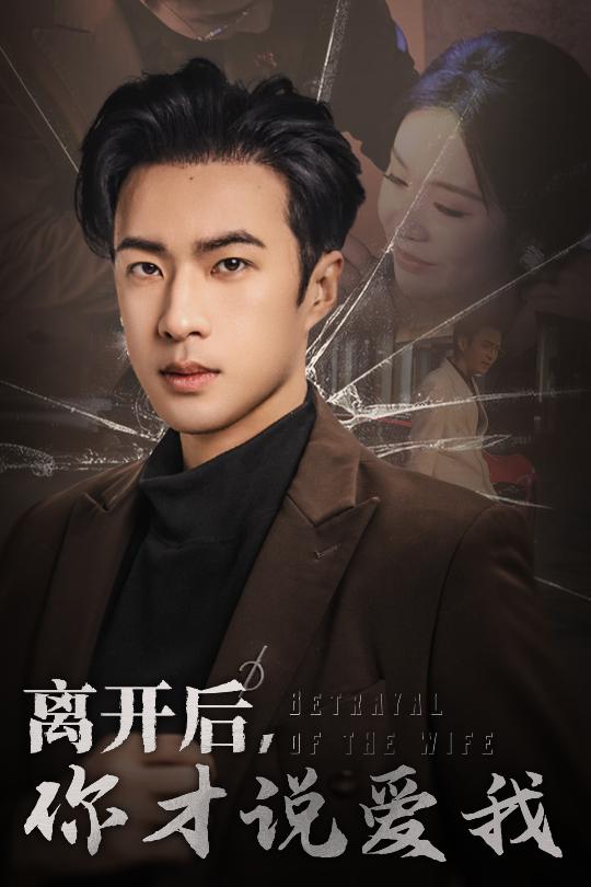 心如枯木难逢春第27集