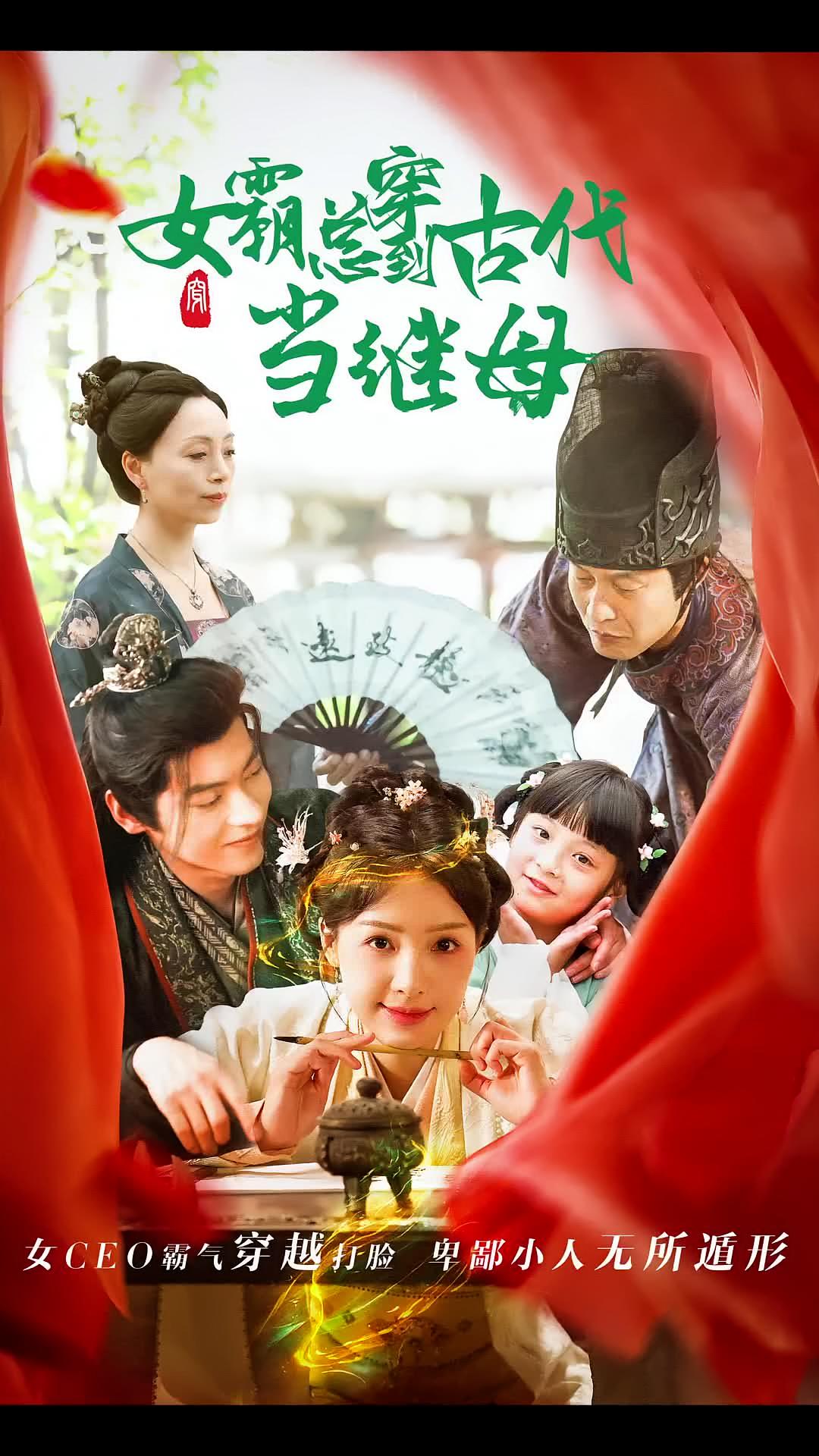 回到古代悍妻超旺夫第23集