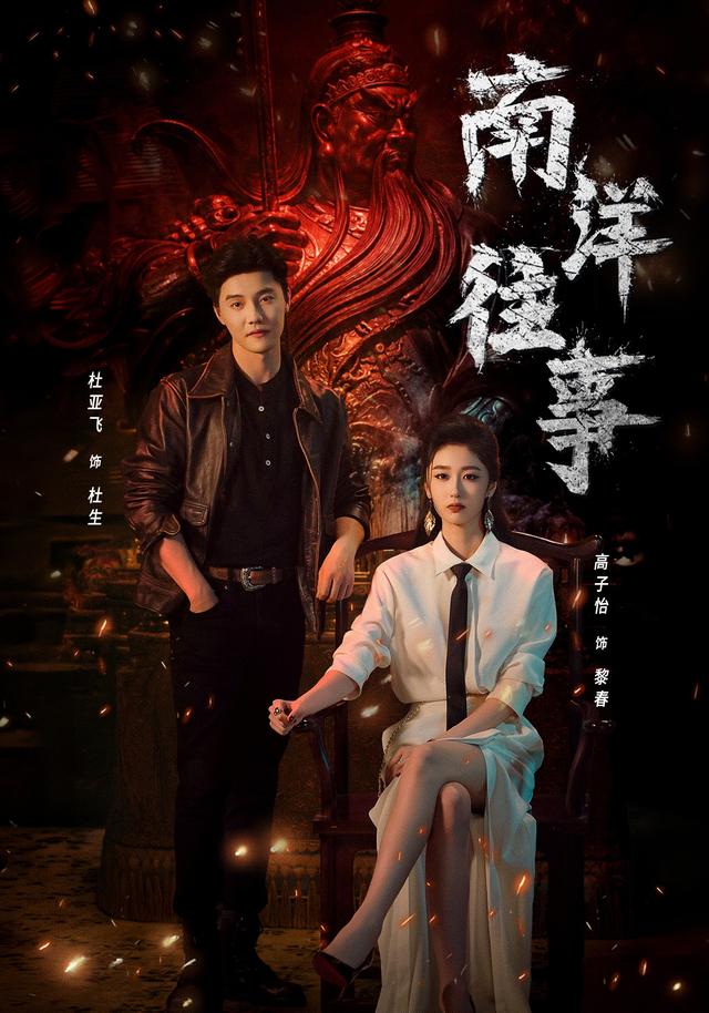 南洋往事(全集)