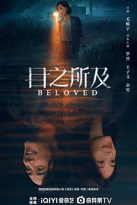 目之所及(全集)